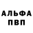 АМФЕТАМИН 97% KevinBronson1