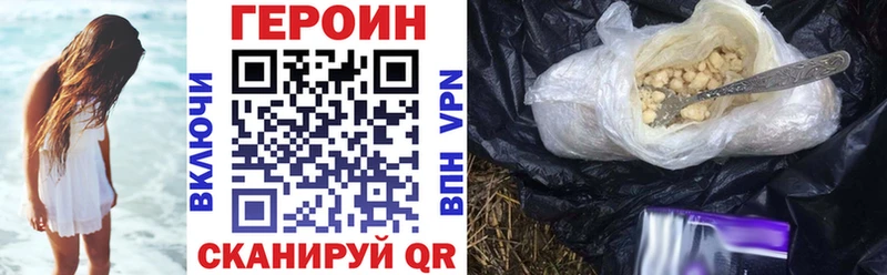 ГЕРОИН афганец  Сураж 